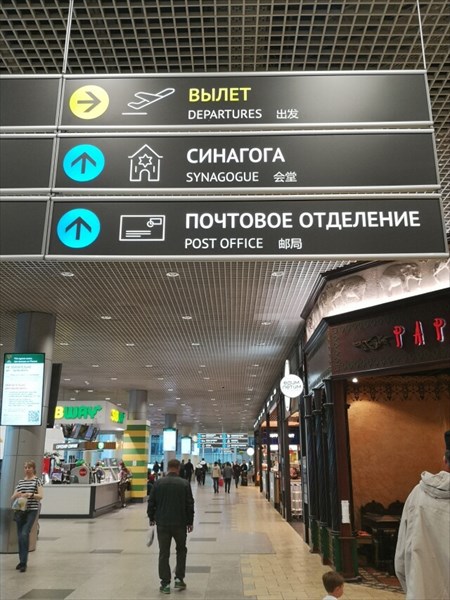 002-Аэропорт