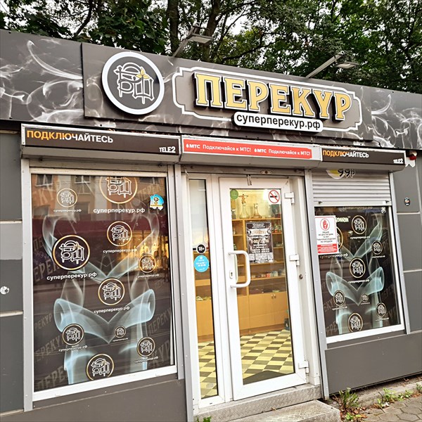 266-Калининград