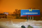 У поворота на Никитское