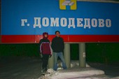 У поворота на Никитское