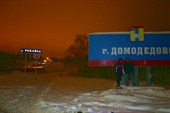 У поворота на Никитское