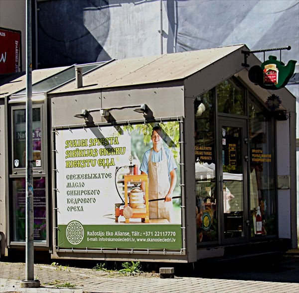 061-Дзинтари