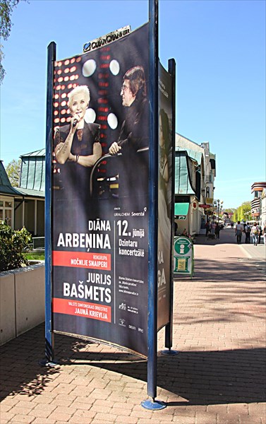 068-Дзинтари