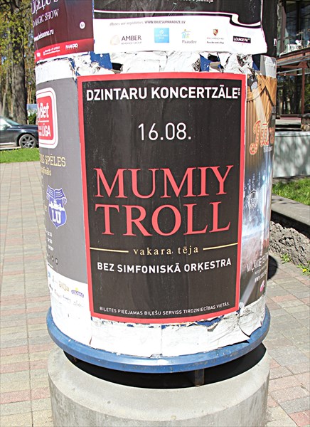 106-Дзинтари