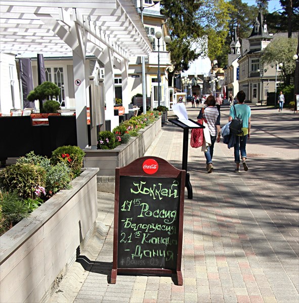 110-Дзинтари