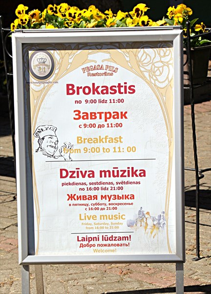 118-Дзинтари