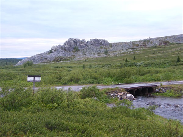 Серебряный ручей