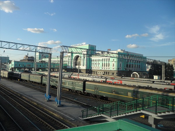 Вокзал Новосибирск