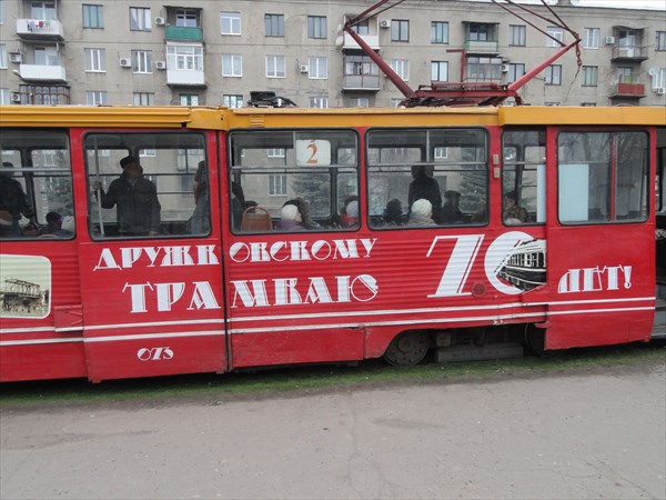 Трамвай здесь встречается и юбилейный, специально раскрашенный