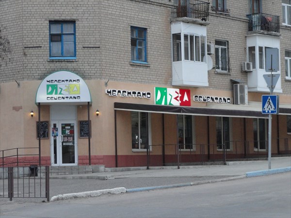 Даже сюда добралось самое популярное кафе Украины - "Челентано"
