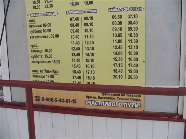 Услуги - Тыреть, мкр. Солерудник, д. 9