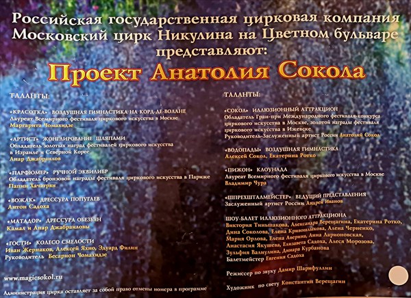 075-Программа