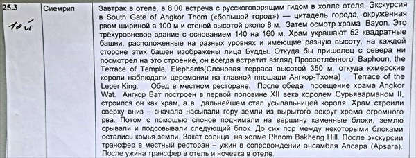 003-Программа
