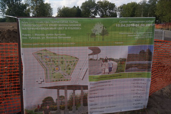 План парка у храма "Неувядаемый цвет"