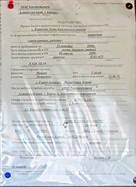 образец написания ходатайства в уфмс