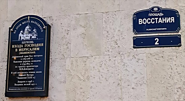 032-Табличка