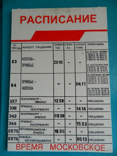 Купить Билет Ржд Пермь Нижний Тагил